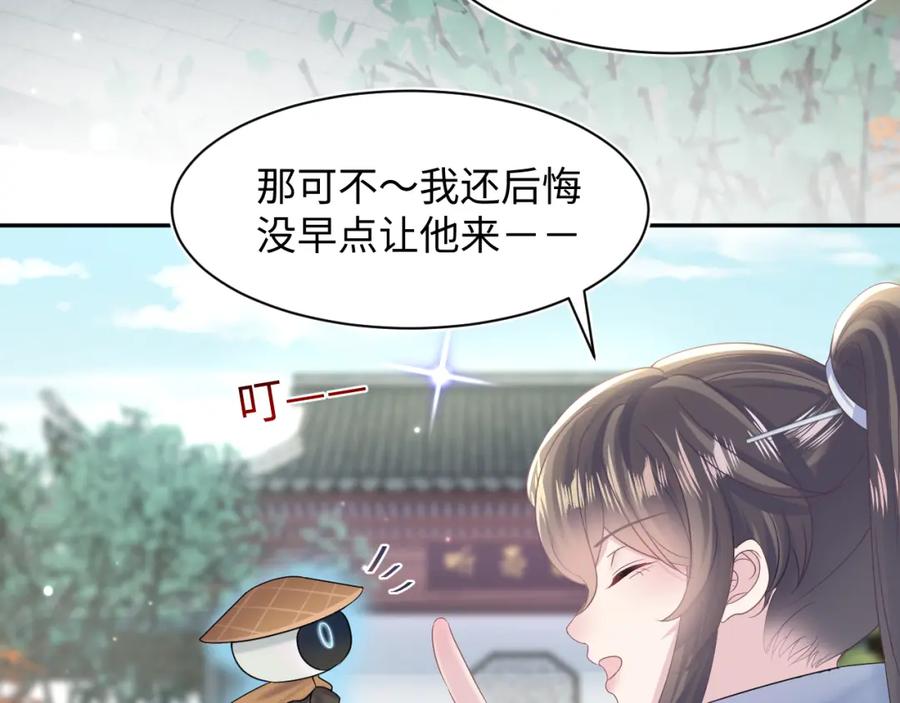 【快穿】绝美白莲在线教学 第110话 魔教长老 第54页
