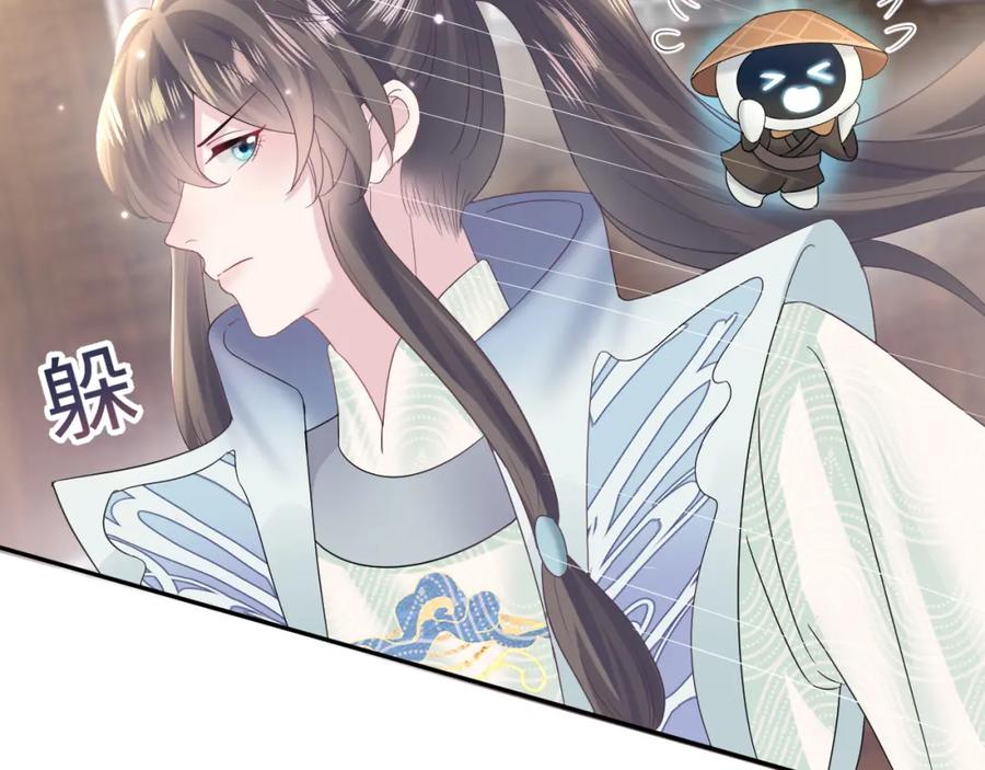 【快穿】绝美白莲在线教学 第110话 魔教长老 第57页