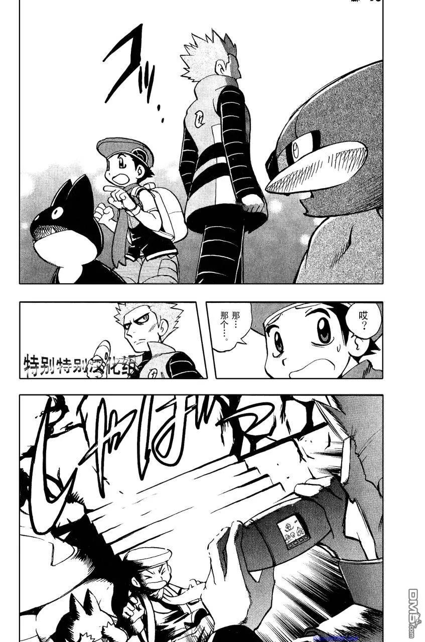 神奇宝贝特別篇 - 第369话 - 第10张图