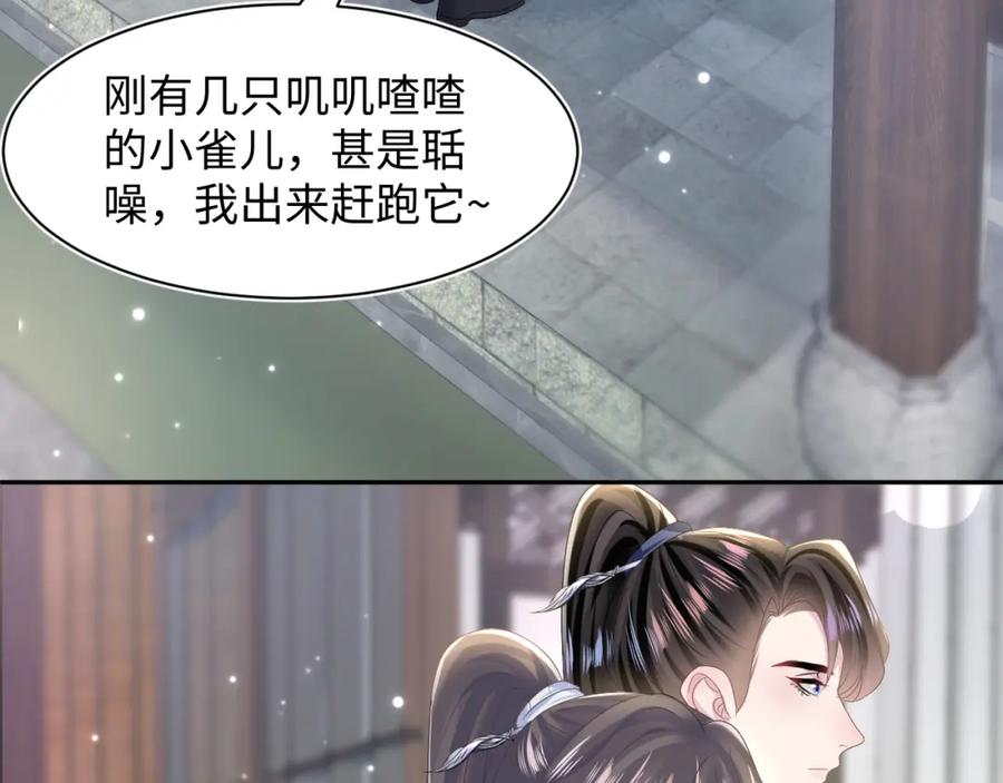 【快穿】绝美白莲在线教学 第111话 潜在敌人变忠犬 第7页