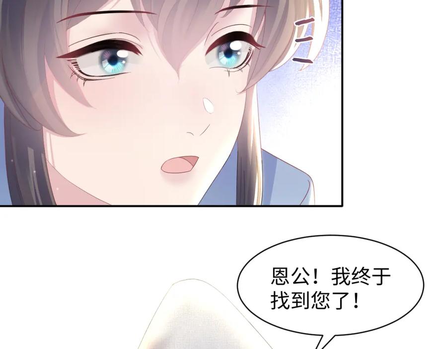 【快穿】绝美白莲在线教学 第111话 潜在敌人变忠犬 第46页
