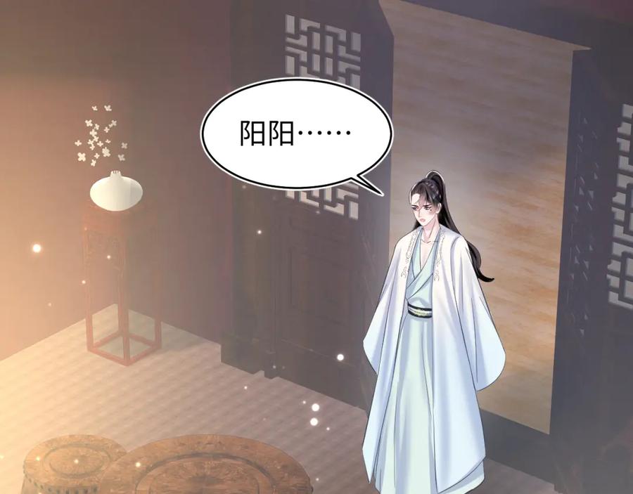 【快穿】绝美白莲在线教学 第111话 潜在敌人变忠犬 第86页