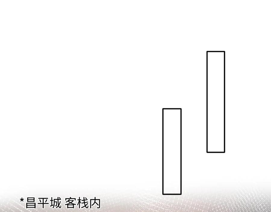 【快穿】绝美白莲在线教学 第111话 潜在敌人变忠犬 第42页
