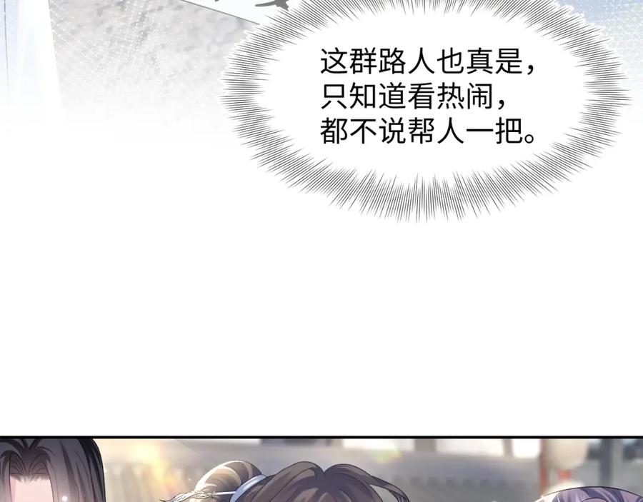 【快穿】绝美白莲在线教学 第111话 潜在敌人变忠犬 第26页