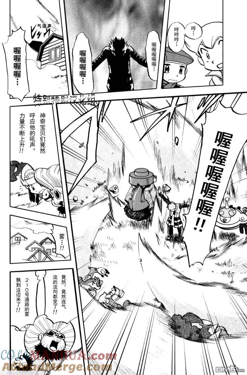 神奇宝贝特別篇 - 第370话 - 第3张图