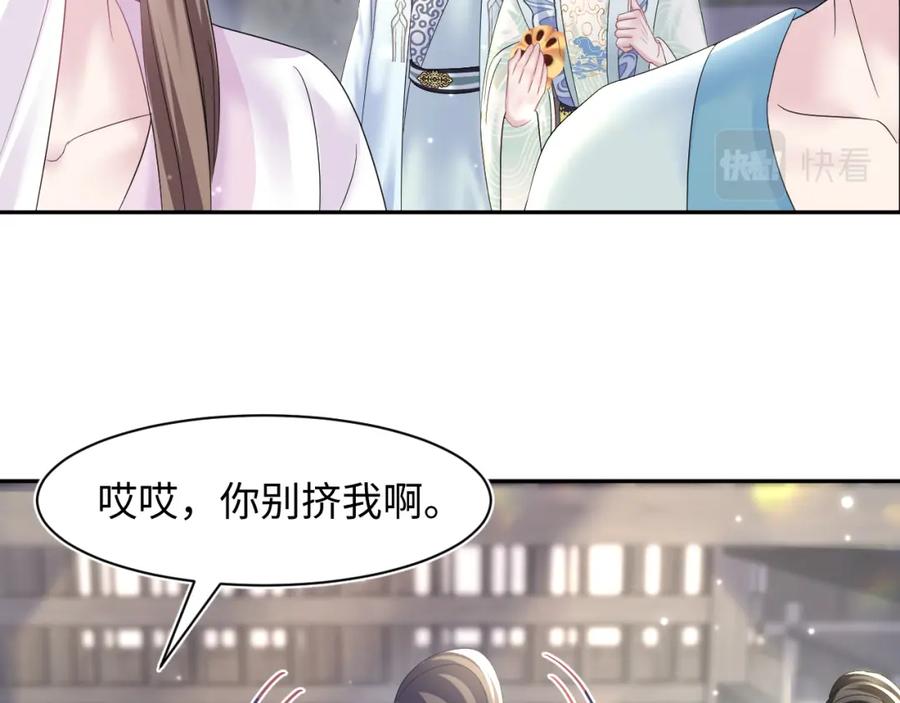 【快穿】绝美白莲在线教学 第111话 潜在敌人变忠犬 第22页