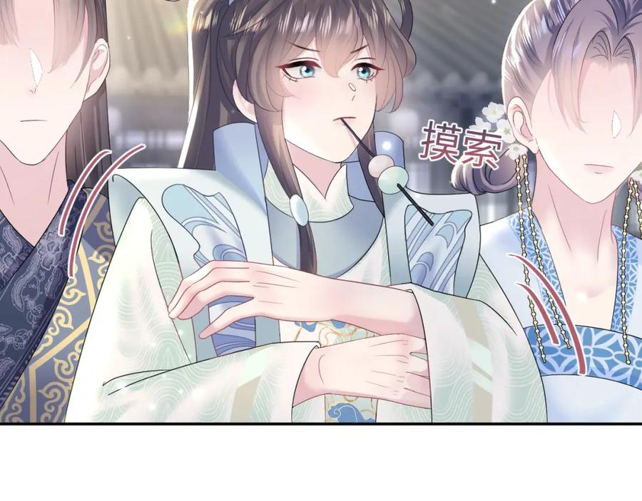 【快穿】绝美白莲在线教学 第111话 潜在敌人变忠犬 第27页
