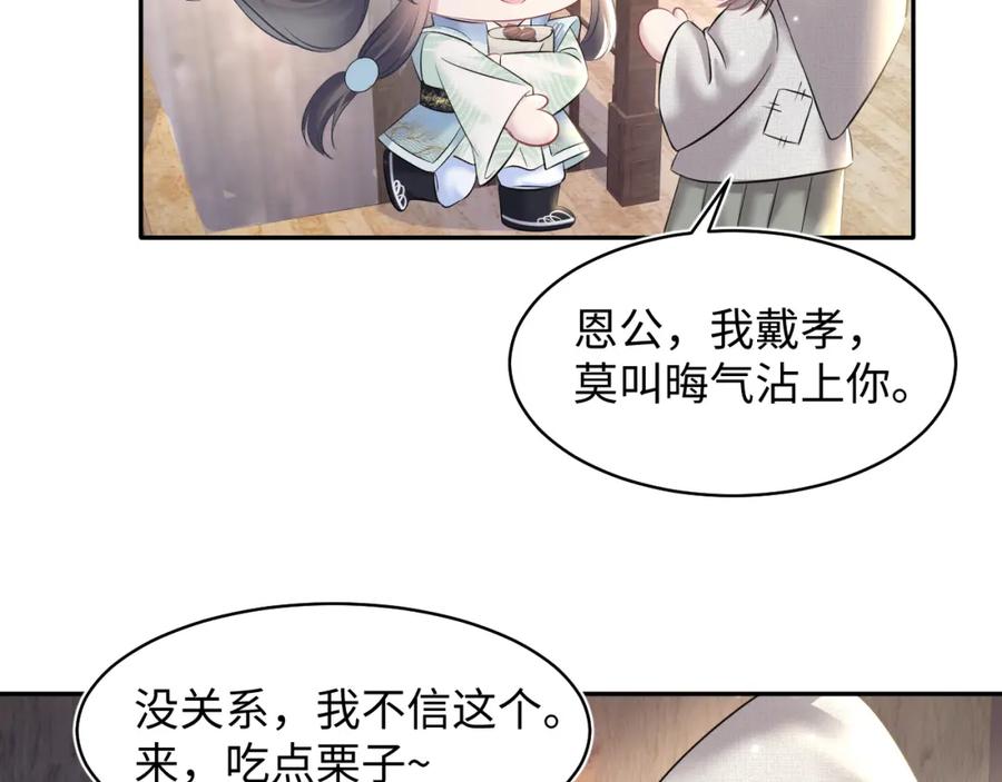 【快穿】绝美白莲在线教学 第111话 潜在敌人变忠犬 第58页