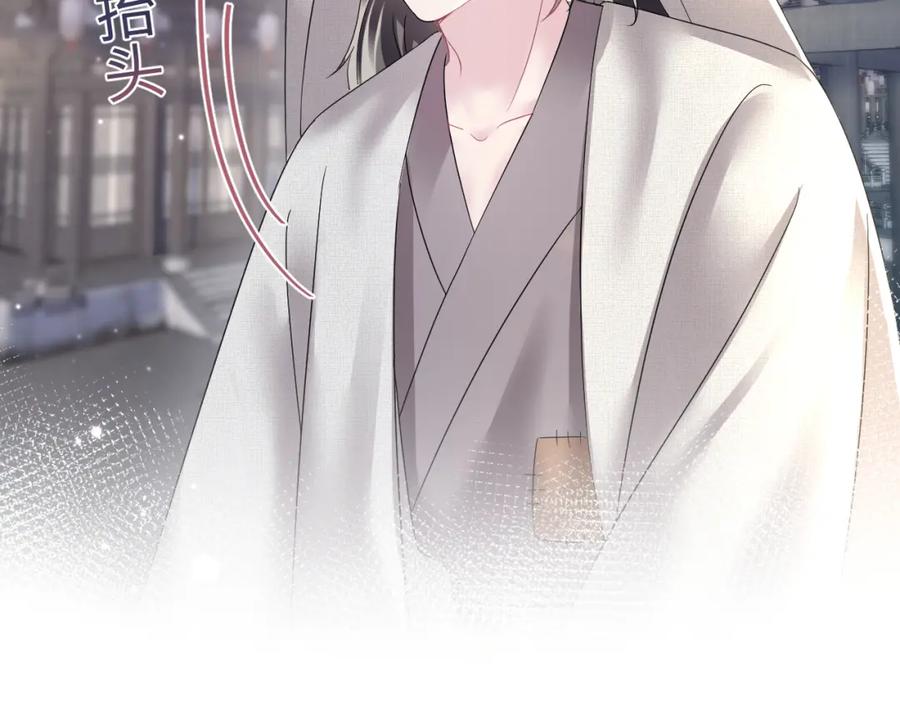【快穿】绝美白莲在线教学 第111话 潜在敌人变忠犬 第34页