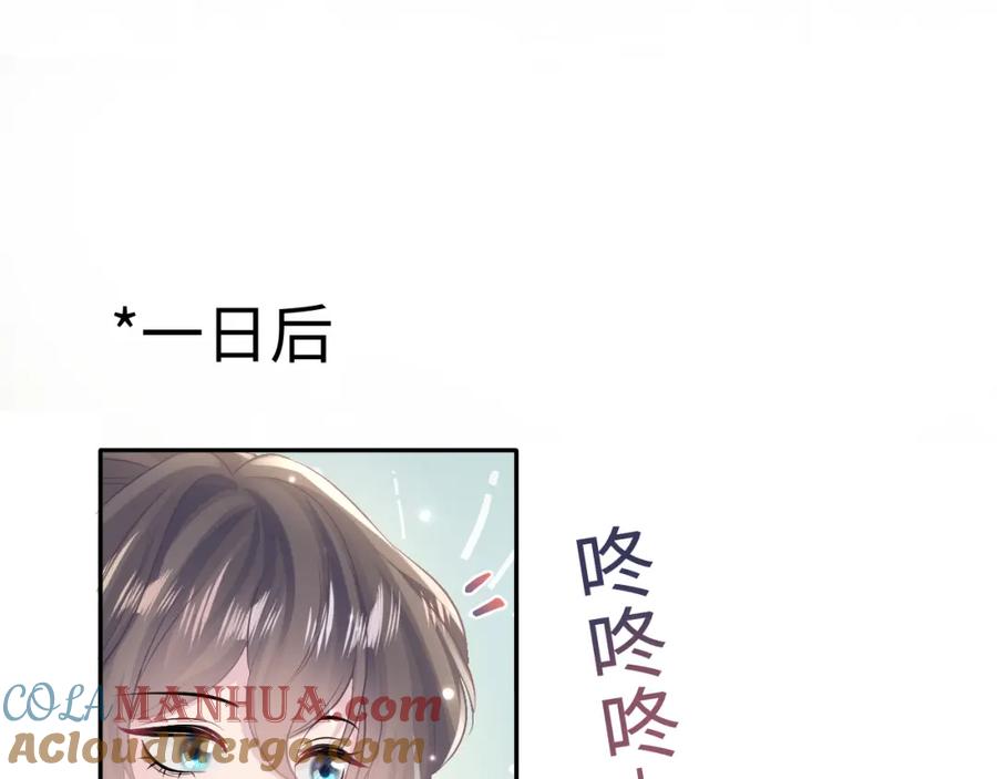 【快穿】绝美白莲在线教学 第111话 潜在敌人变忠犬 第69页