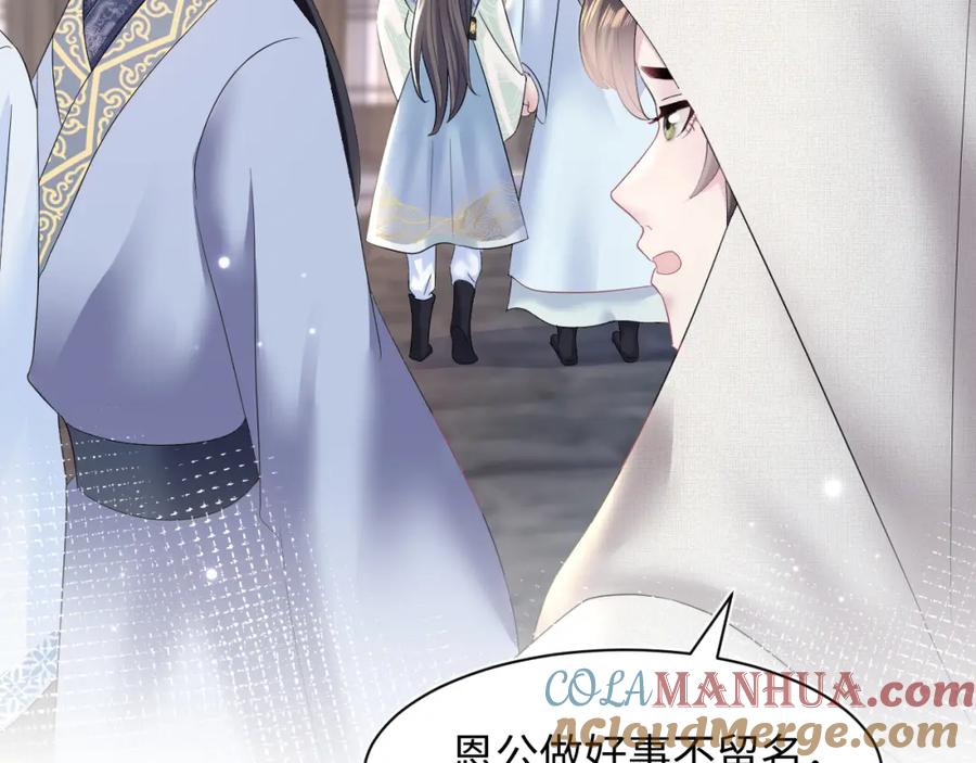 【快穿】绝美白莲在线教学 第111话 潜在敌人变忠犬 第37页