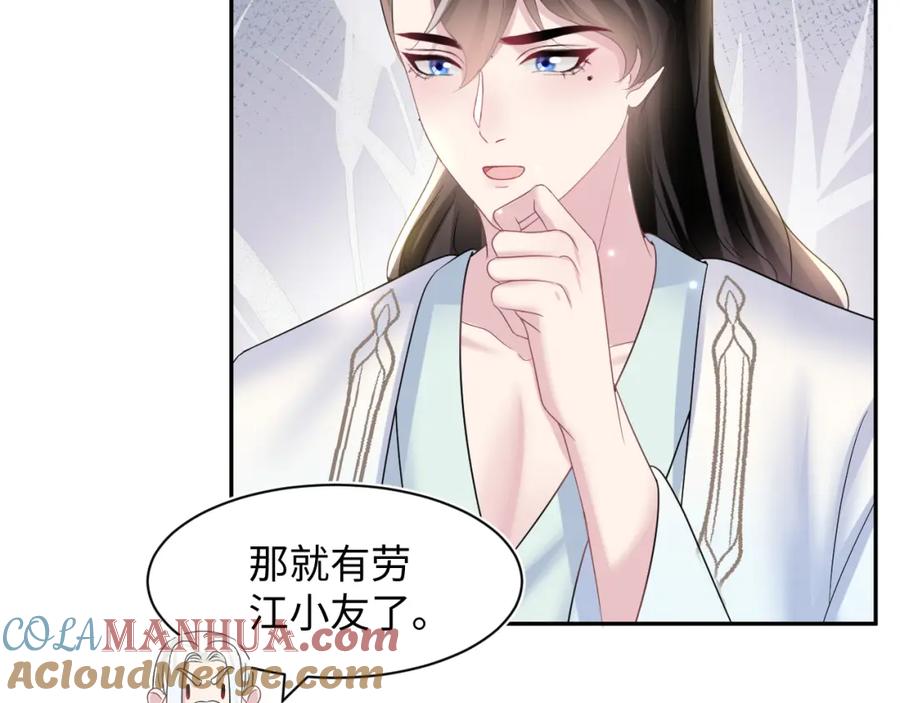 【快穿】绝美白莲在线教学 第111话 潜在敌人变忠犬 第13页