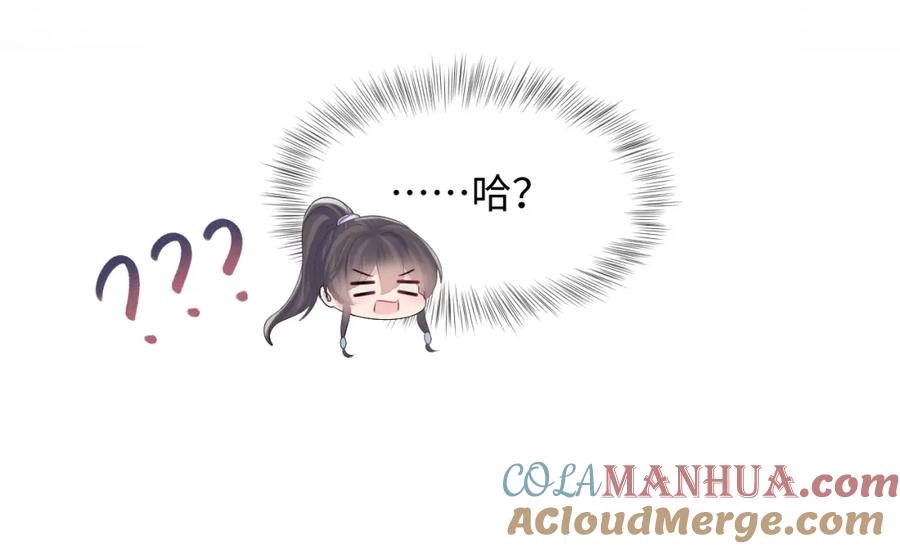【快穿】绝美白莲在线教学 第111话 潜在敌人变忠犬 第93页