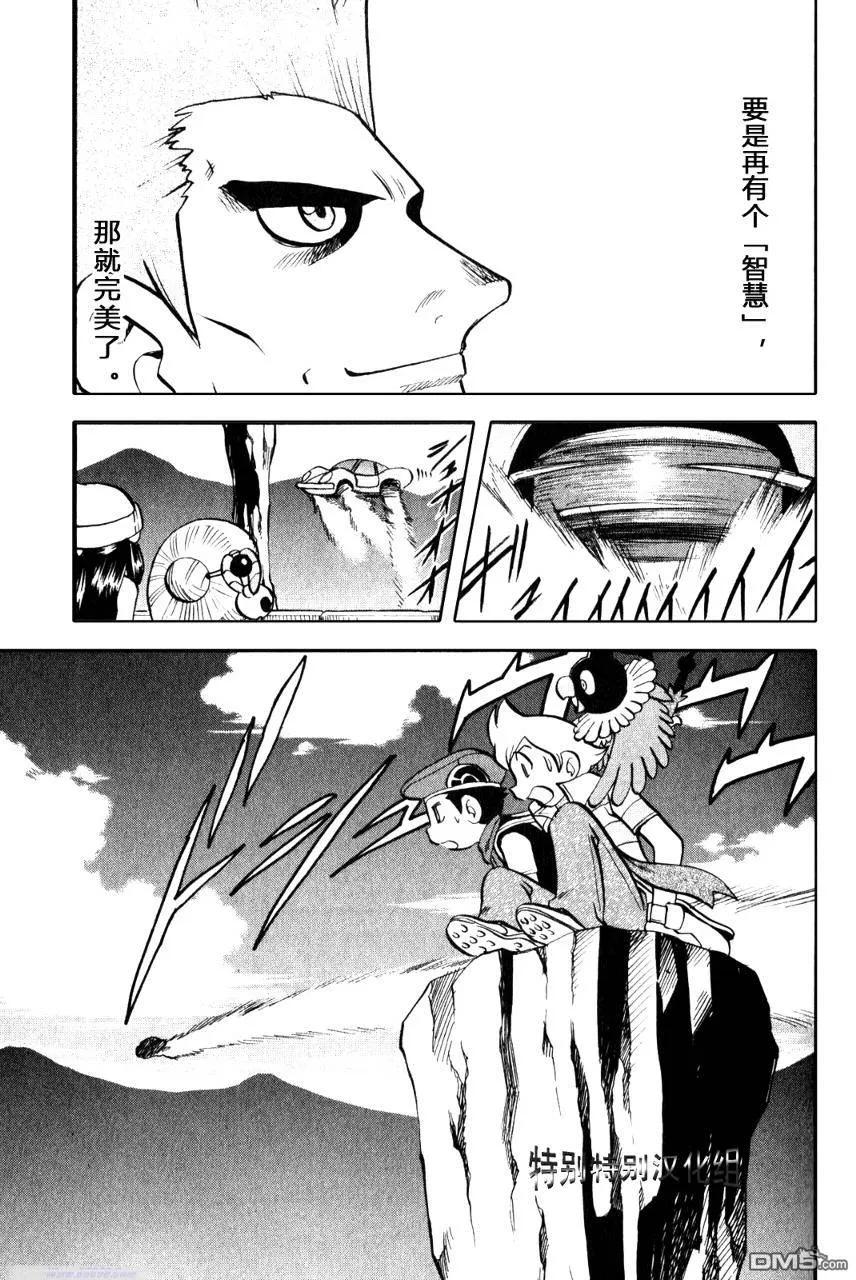 神奇宝贝特別篇 - 第370话 - 第8张图