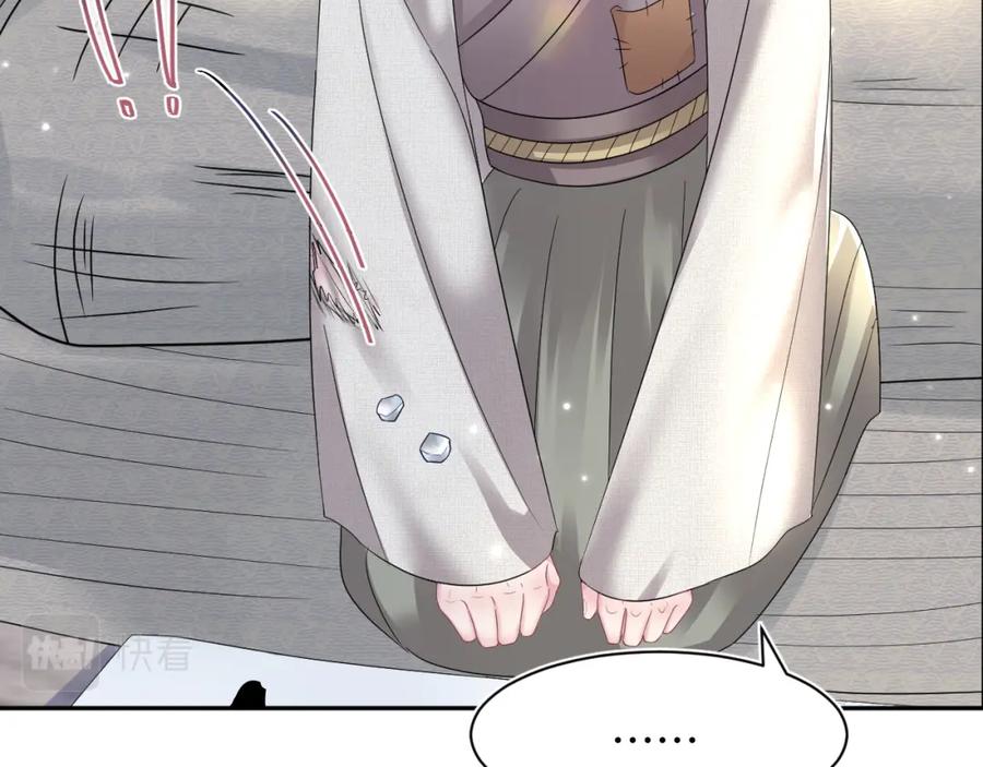 【快穿】绝美白莲在线教学 第111话 潜在敌人变忠犬 第32页