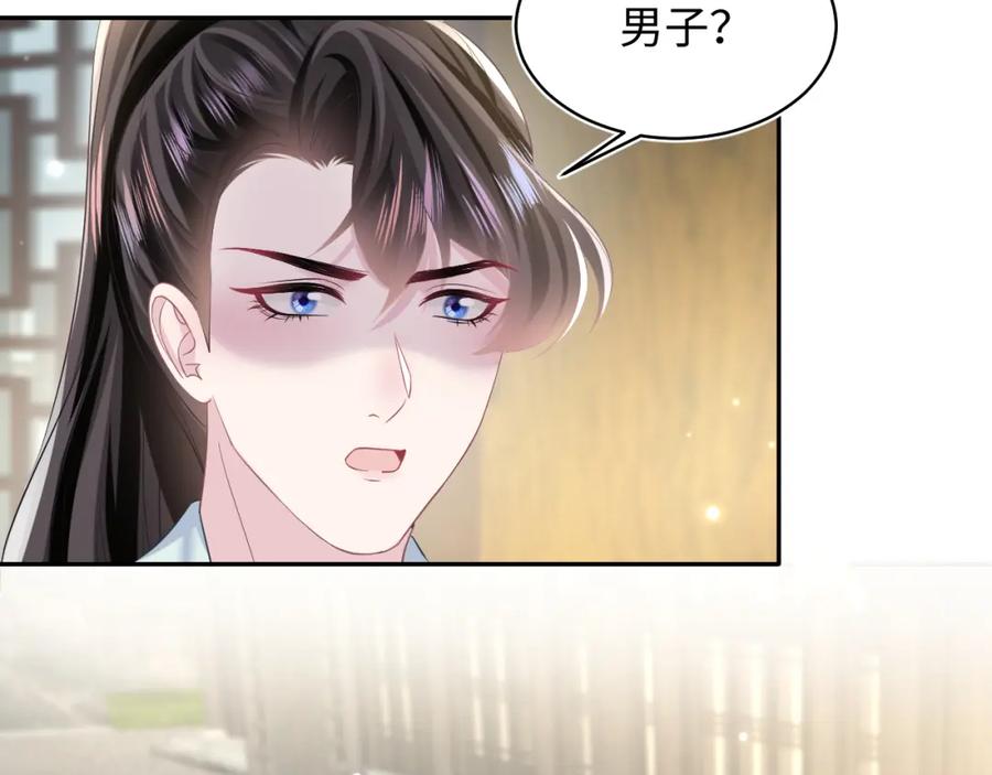 【快穿】绝美白莲在线教学 第111话 潜在敌人变忠犬 第90页