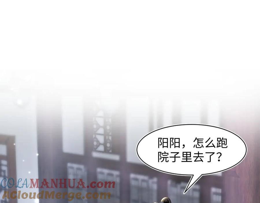 【快穿】绝美白莲在线教学 第111话 潜在敌人变忠犬 第5页
