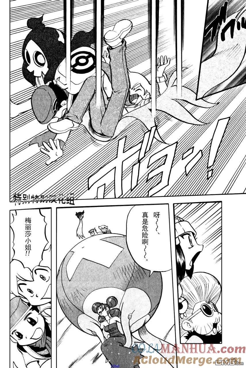 神奇宝贝特別篇 - 第370话 - 第13张图