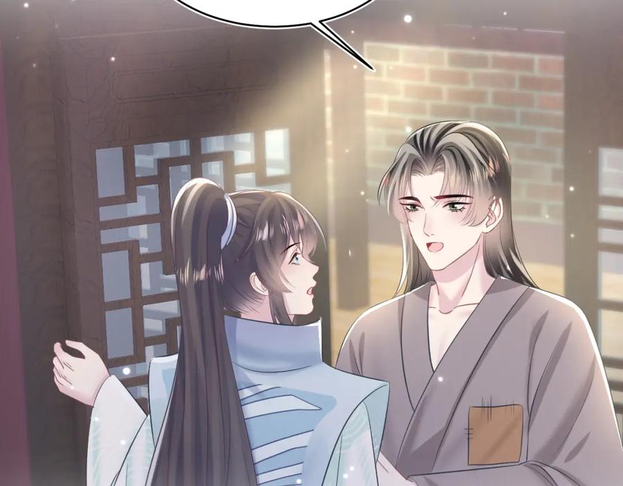 【快穿】绝美白莲在线教学 第111话 潜在敌人变忠犬 第71页