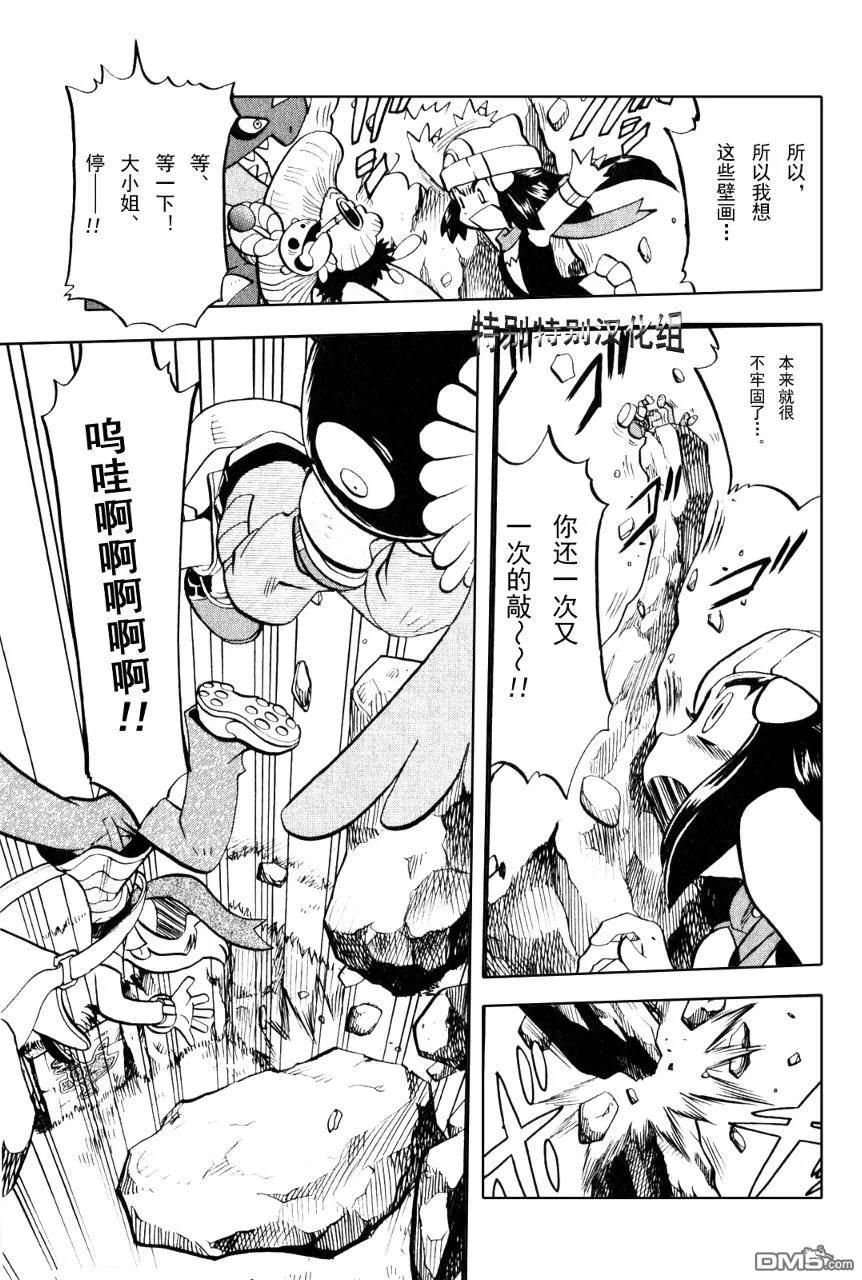 神奇宝贝特別篇 - 第370话 - 第12张图