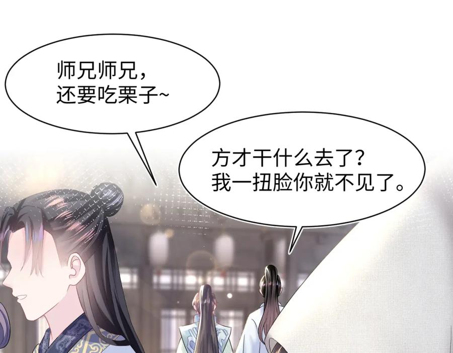 【快穿】绝美白莲在线教学 第111话 潜在敌人变忠犬 第36页