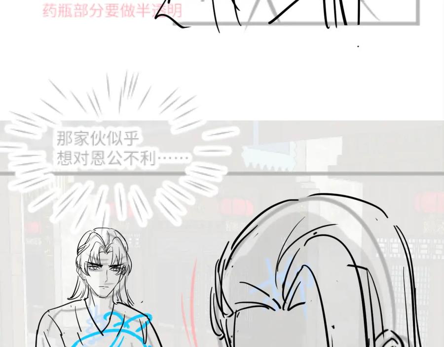 【快穿】绝美白莲在线教学 第111话 潜在敌人变忠犬 第100页