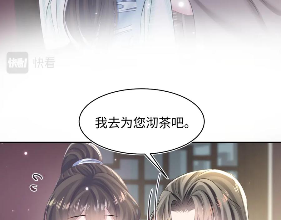【快穿】绝美白莲在线教学 第111话 潜在敌人变忠犬 第72页