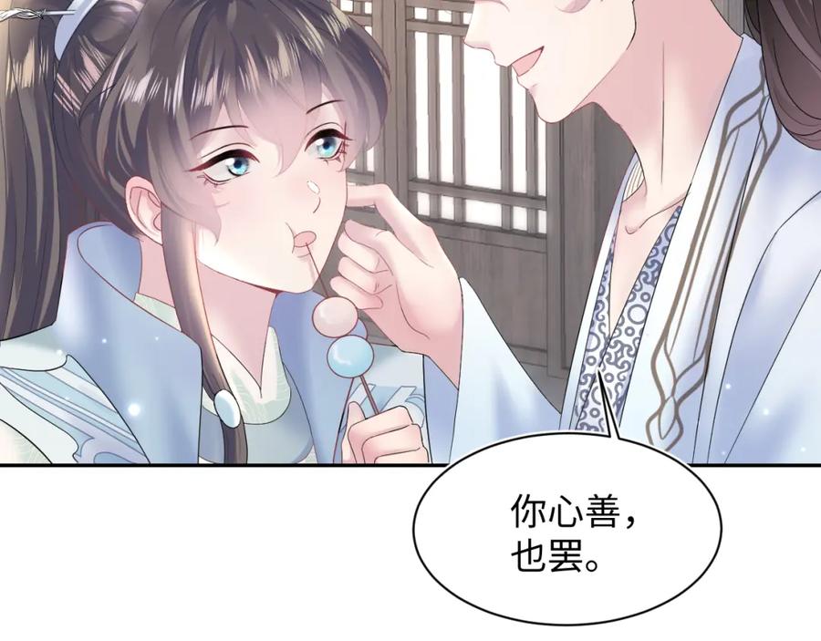 【快穿】绝美白莲在线教学 第111话 潜在敌人变忠犬 第39页