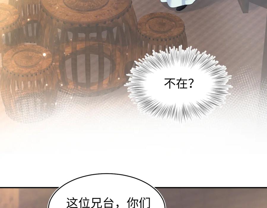 【快穿】绝美白莲在线教学 第111话 潜在敌人变忠犬 第87页