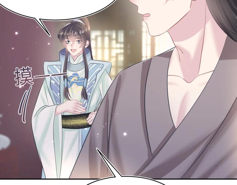 【快穿】绝美白莲在线教学 第111话 潜在敌人变忠犬 第78页