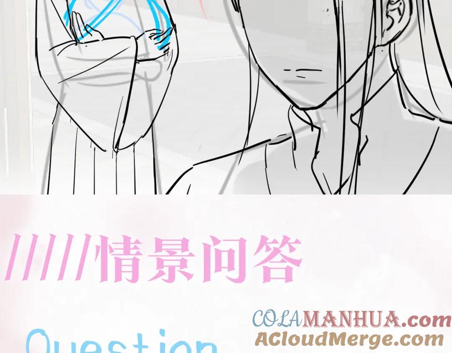 【快穿】绝美白莲在线教学 第111话 潜在敌人变忠犬 第101页