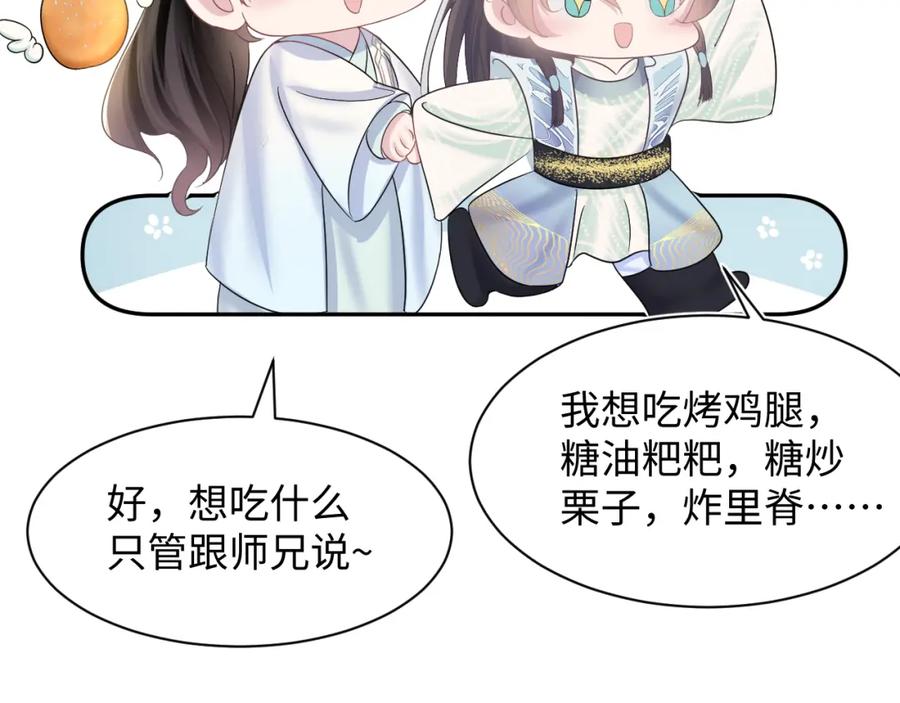 【快穿】绝美白莲在线教学 第111话 潜在敌人变忠犬 第15页