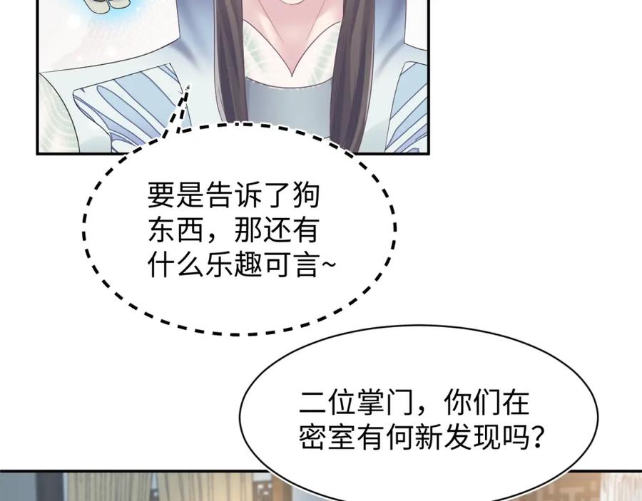【快穿】绝美白莲在线教学 第111话 潜在敌人变忠犬 第10页