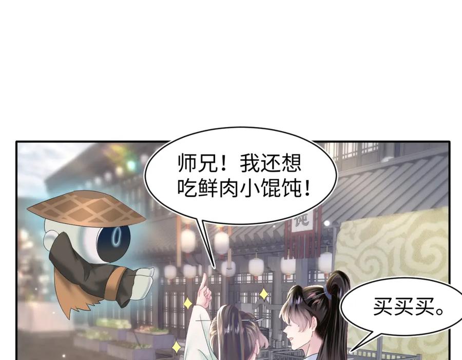 【快穿】绝美白莲在线教学 第111话 潜在敌人变忠犬 第40页