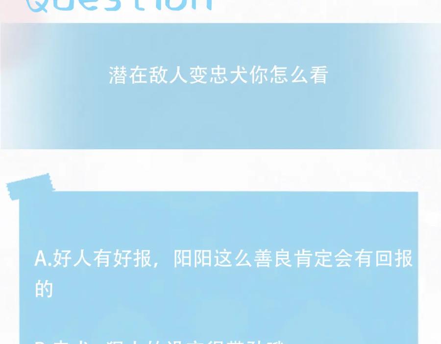 【快穿】绝美白莲在线教学 第111话 潜在敌人变忠犬 第102页
