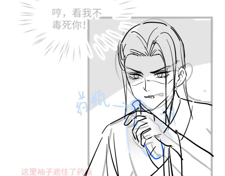 【快穿】绝美白莲在线教学 第111话 潜在敌人变忠犬 第99页