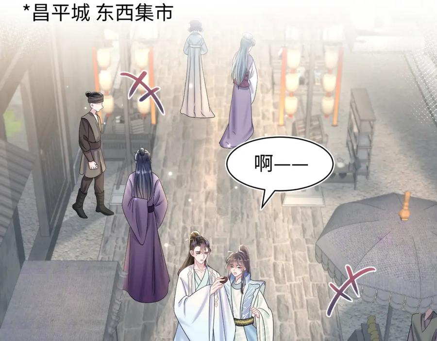 【快穿】绝美白莲在线教学 第111话 潜在敌人变忠犬 第18页