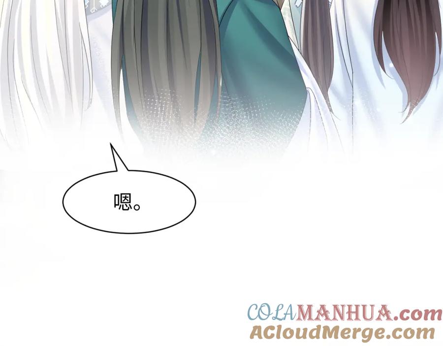 【快穿】绝美白莲在线教学 第111话 潜在敌人变忠犬 第17页
