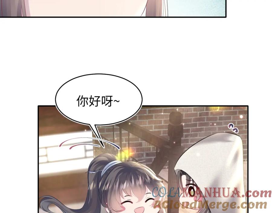 【快穿】绝美白莲在线教学 第111话 潜在敌人变忠犬 第57页