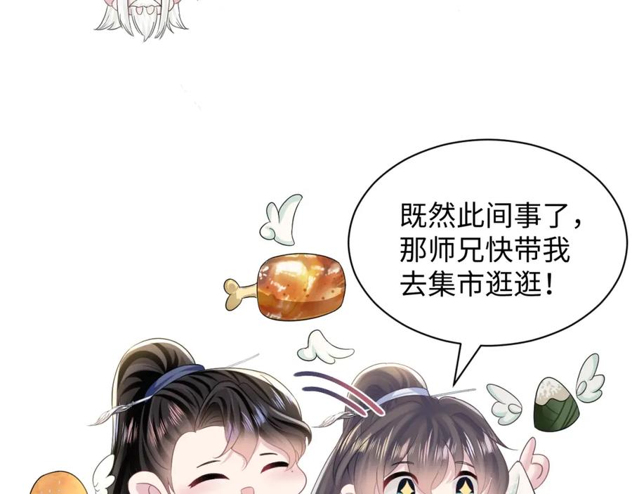【快穿】绝美白莲在线教学 第111话 潜在敌人变忠犬 第14页