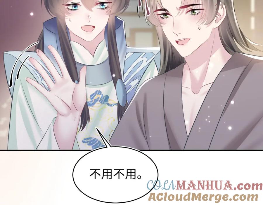 【快穿】绝美白莲在线教学 第111话 潜在敌人变忠犬 第73页