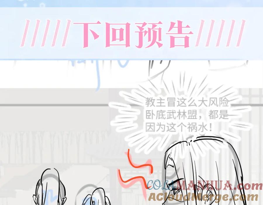 【快穿】绝美白莲在线教学 第111话 潜在敌人变忠犬 第97页