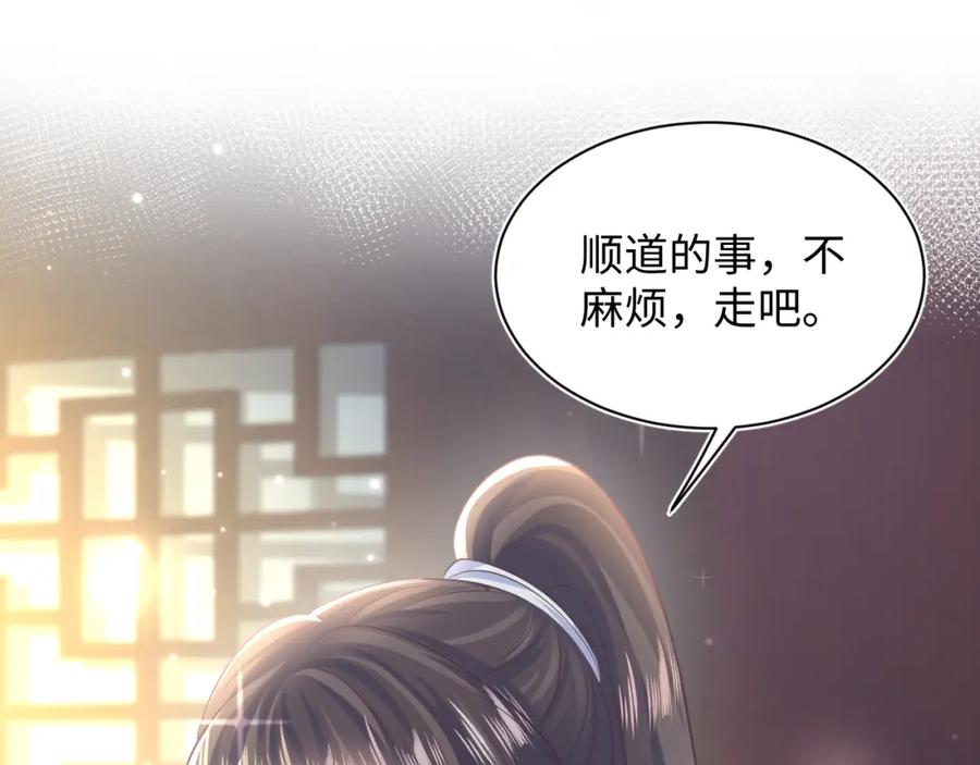 【快穿】绝美白莲在线教学 第111话 潜在敌人变忠犬 第82页