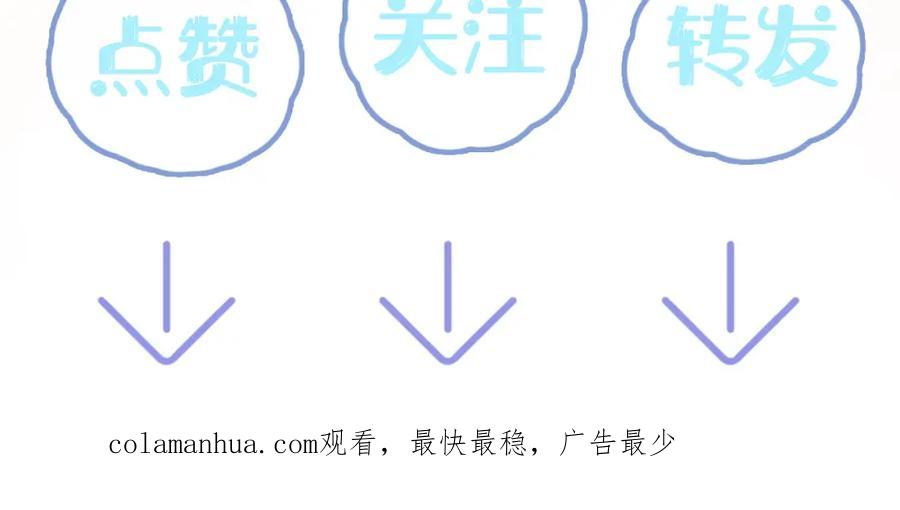 【快穿】绝美白莲在线教学 第111话 潜在敌人变忠犬 第106页