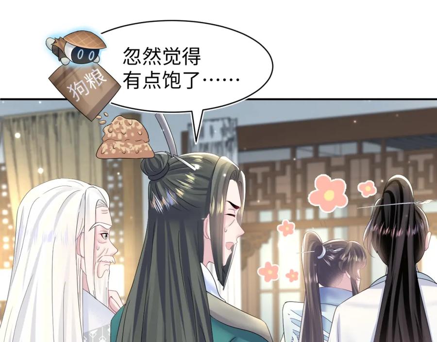 【快穿】绝美白莲在线教学 第111话 潜在敌人变忠犬 第16页