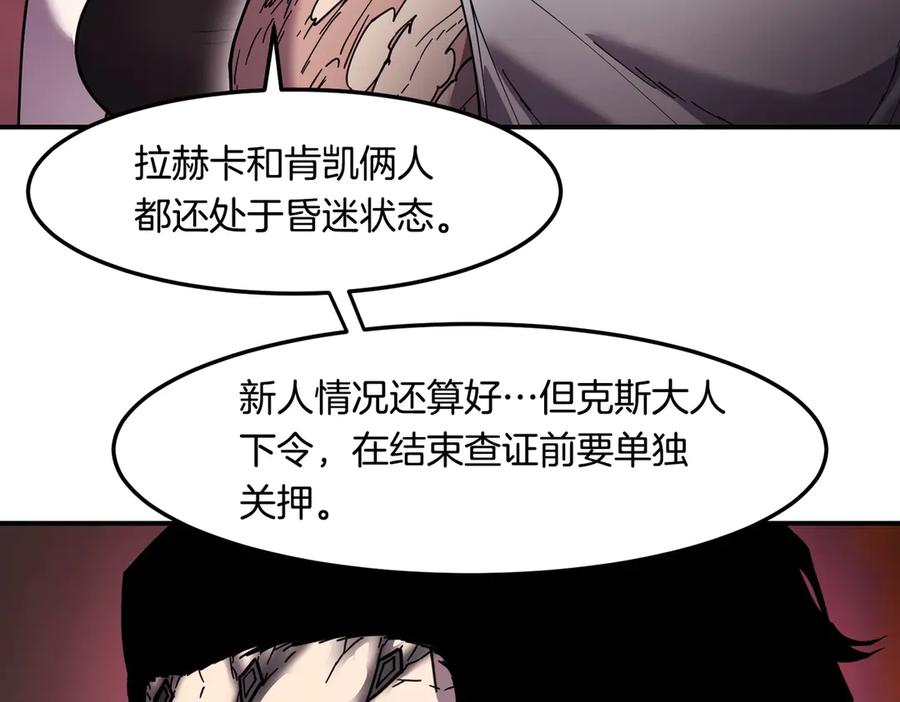 《萨满Shaman》第112话 谁是主角 第22页