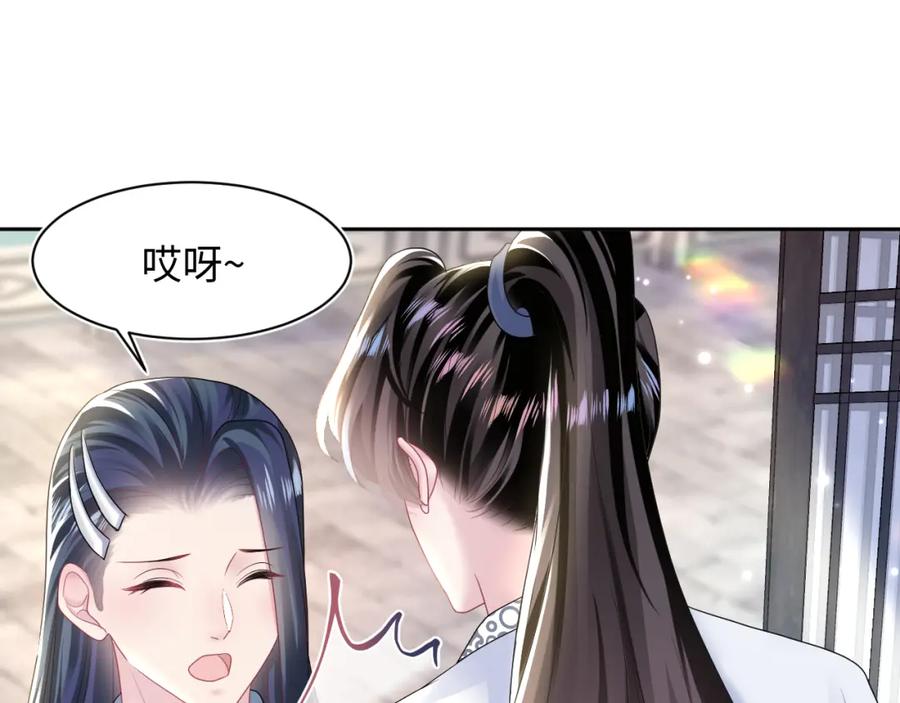 【快穿】绝美白莲在线教学 第112话 魔教长老很受伤 第8页
