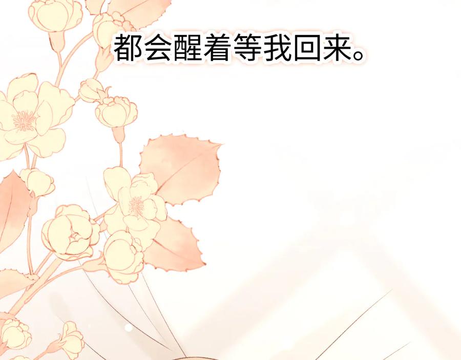 难哄 104 我后悔了（加更） 第46页