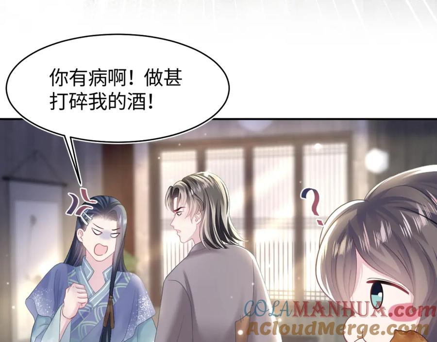 【快穿】绝美白莲在线教学 第112话 魔教长老很受伤 第53页