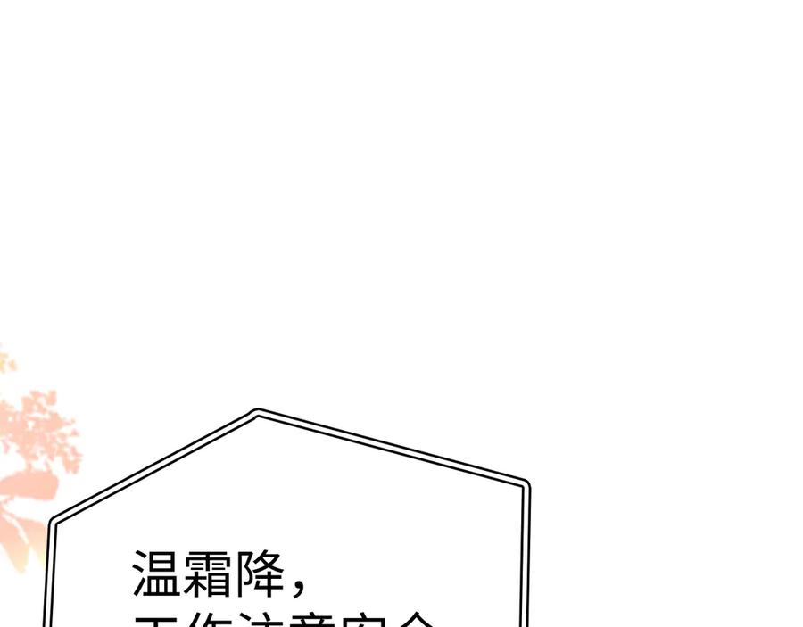 难哄 104 我后悔了（加更） 第34页